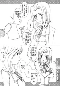 (C71) [LUCK&PLUCK! (Amanomiya Haruka)] Out of Orbit (Code Geass)