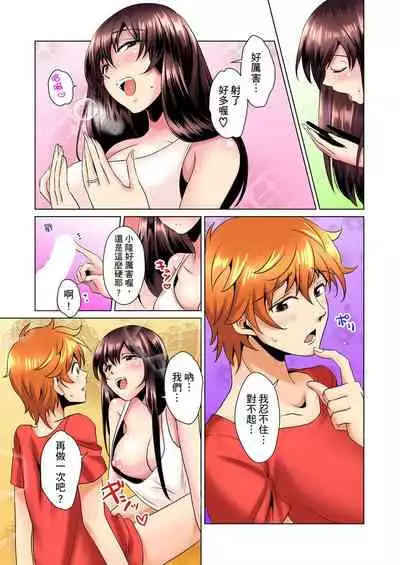 [Mima] Kon Nani Bikubiku Shiteru no ni… Shi nai no? - Ofuro de! Heya de! Living demo!? Aniki no Yome ni Iji rarete…- | 明明你的弟弟挺成這樣….還不上嗎？～在浴室！在房間！在客廳也是!?被老哥的妻子不斷地玩弄… Ch.1-6 [Chinese]