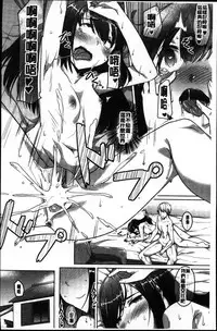 [Naitou Gura] Junjou Chijo Bitch [Chinese]