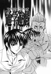 [Psycho] Dorei Ana | The Slave as Flesh Hole