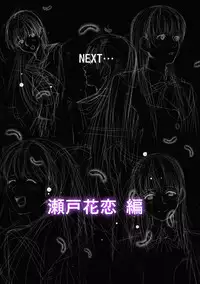 [SS-BRAIN] Koibito ja...nai. Suzuhara Kaede Hen