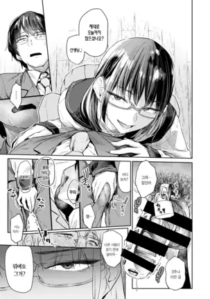 Kusari no En | 사슬의 정원