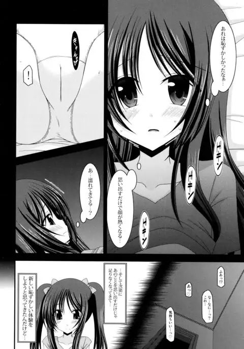 Roshutsu Shoujo Yuugi Mishima Hikaru no Seiheki Jou