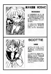 [Anthology] Lunatic Party 3 (Sailor Moon)