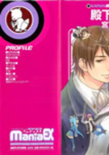 [Miyashita Kitsune] Denka no Kaden