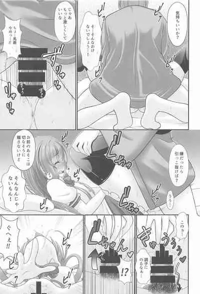 (Kouroumu 17) [Granberry Heaven (Reimei)] Gensou Shoujo no Seikatsu (Touhou Project)