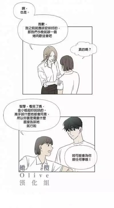 [Yuju] Summer Solstice Point Camp Ch.00-03|夏至点Ch.00~03[Chinese] [橄榄汉化组]