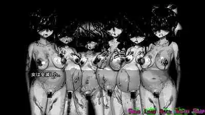 Inyou Kaidan Ningen Syorijou Taimaroku