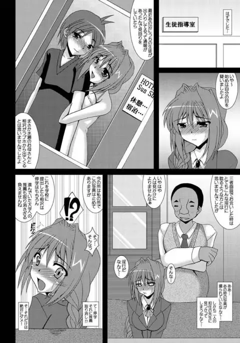 Aikagi Akiko-san no Dansei Jijou 1 2