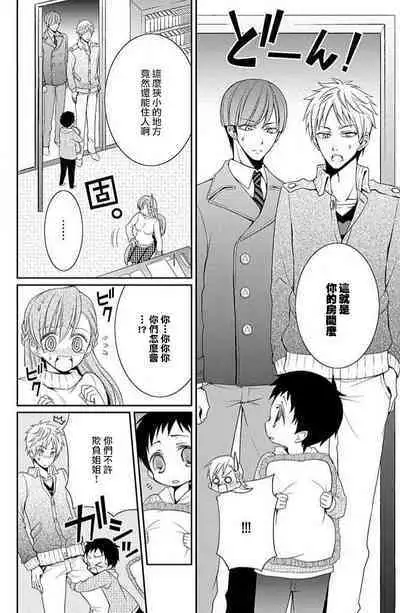 W ōji no zetchō ♡ kaikan retsusun