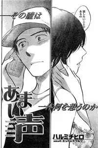 Monthly Vitaman 2007-03