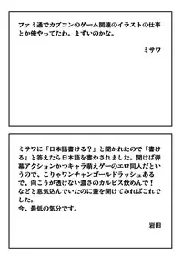 (C79) [Jigoku no Misawa (Jigoku no Misawa, Iwata Kazuya)] Rockman no Erohon (Megaman)