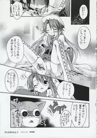 (C67) [Nodoame (Ishida Nodoame)] Academy.1 (Summon Night)