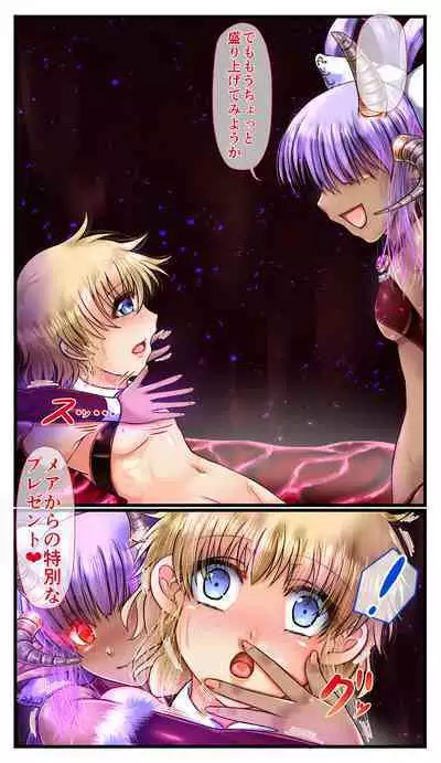 [SweetEdda] SweetEdda vol.3 Succubus Chapter: The Innocent Devil-Girl Mare