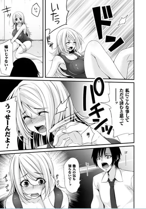 Ochite Okasarete Mawasarete