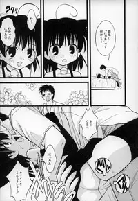 [Ieei Tomii] O, (okonma)