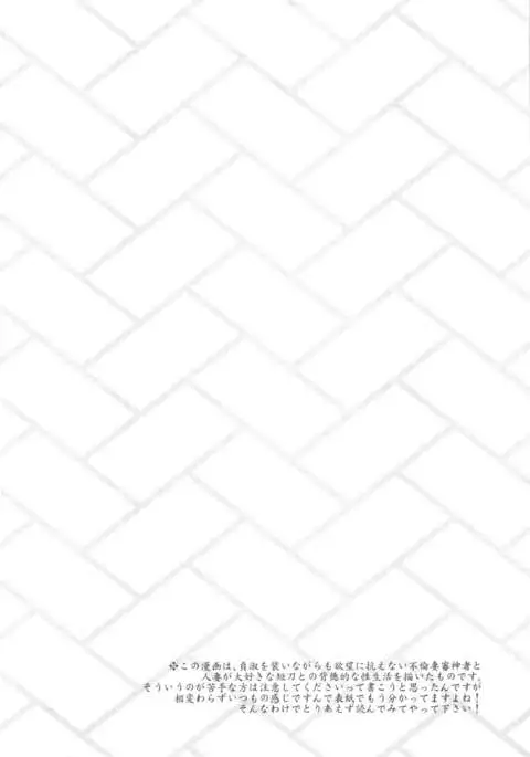 Saniwa toshite Shinjite Okuridashita Tsuma ga