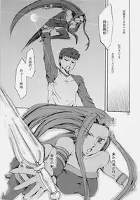 (C76) [Clover Kai (Emua)] Face es-all divide (Fate/stay night)