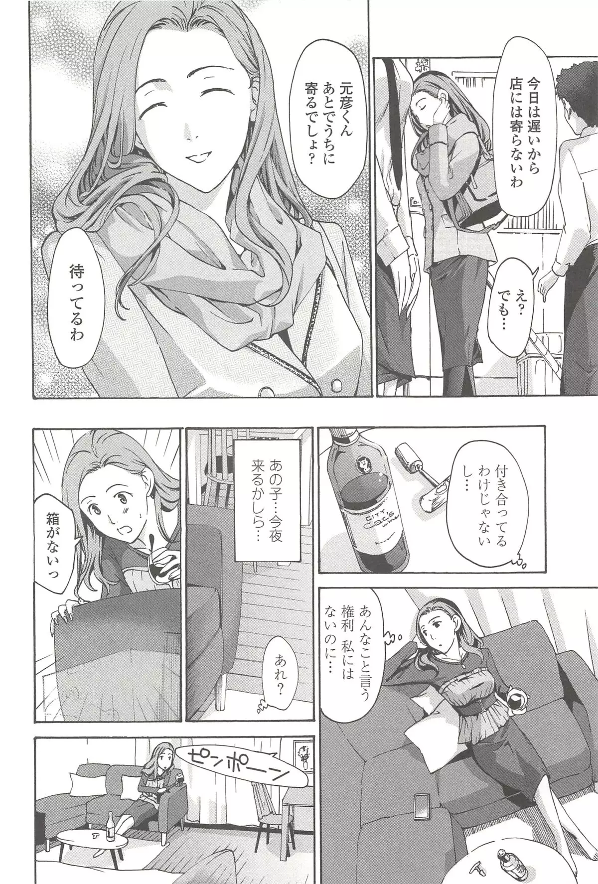 私とイイことしよ？