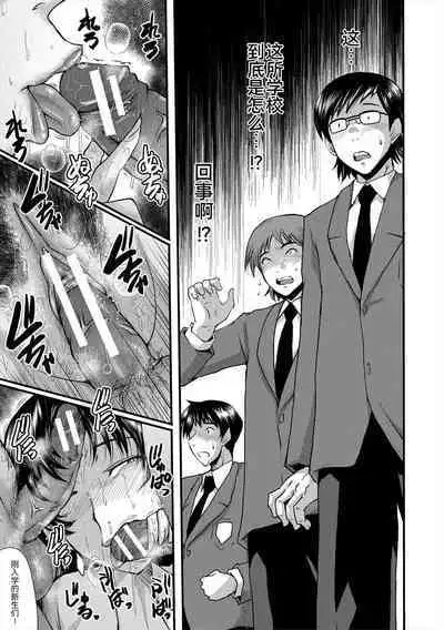 Oyako Shimai to Chijo Kyoushi no Jikanwari