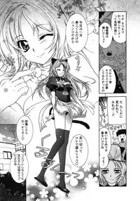 [Honda Arima] Hakonde Nyanko!