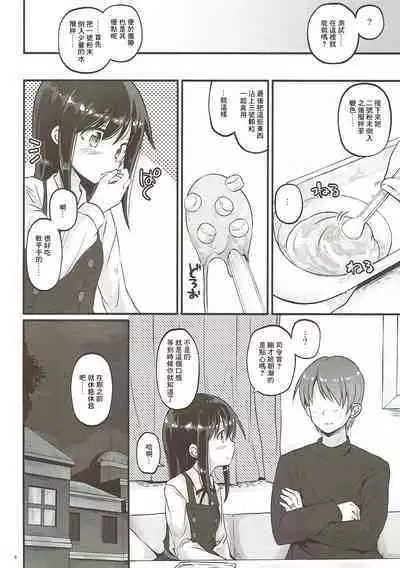 (C93) [Pixel Cot. (Habara Meguru)] Uncharted ASW (Kantai Collection -KanColle-)（Chinese）