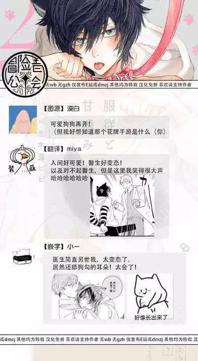 [Shikimi Bibi] Fukujuu to Amagami | 服从与轻咬2 06-08 [Chinese] [冒险者公会] [Digital]