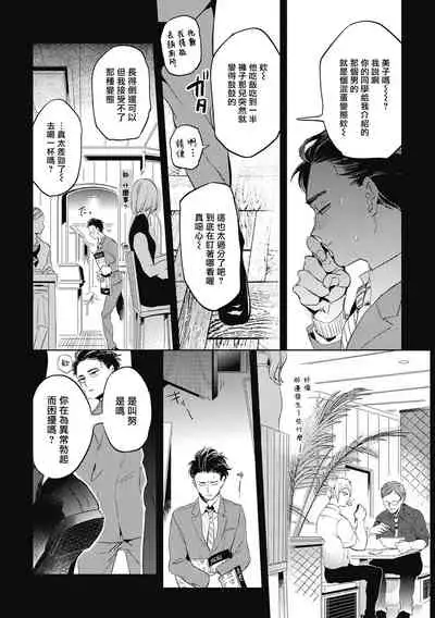 Gourmet no Fukurami | 食色可餐