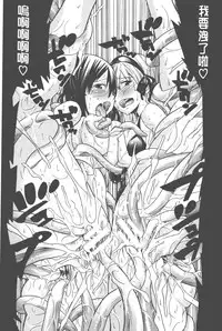 [Tendo Masae] Bijo to Injuu - Beauty & Dirty - | 美女與淫獸 - Beauty & Dirty - [Chinese]