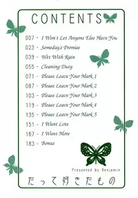 [Benjamin] Datte Suki Damono | Because It Loves [English]