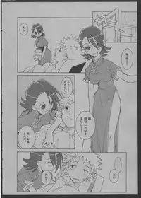 [Dowman Sayman] Yorinuki Suibaku-san