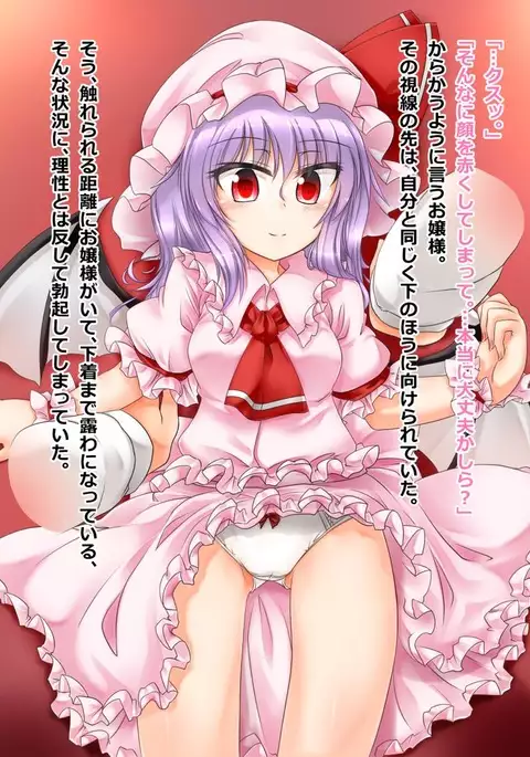 お嬢様を押し倒した話