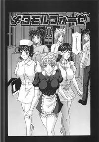 [Amano Hidemi] Tachi Back de Ne