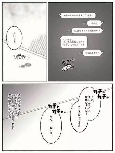 Anal ga Suki na Josou Danshi-tachi