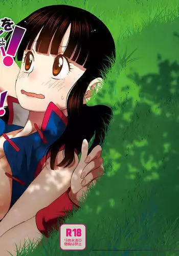 Listen to me! | Ora no Iukoto o Kikinasai!