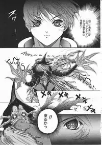 Comic Megastore 2001-02