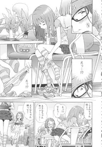 [Senke Kagero] Petit Heaven