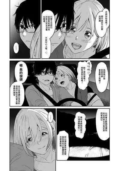 Itaiamai | 痛苦的甜蜜 Ch. 1-22
