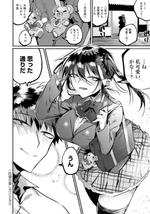 COMIC アンスリウム 2020年10