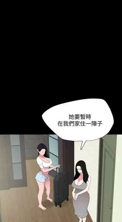 【周一连载】与岳母同屋（作者: 橘皮&黑嘿嘿） 第1~49话