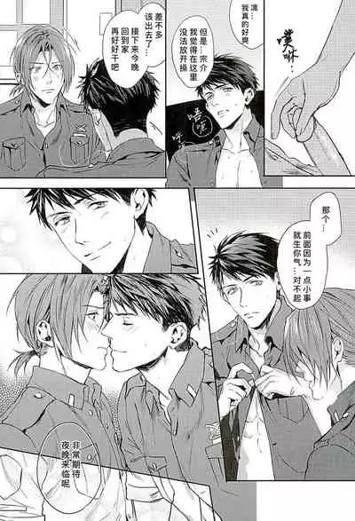 Wagaya no Nyanko-sama | 我家的喵主子