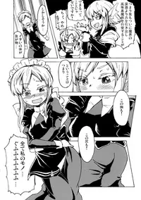 (Futaba Gakuensai 8) [Sekai Saiko (Mesopotamia Bunmei)] Sumeba Makai no Nijiurasou