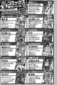 Young Champion Retsu Vol.16