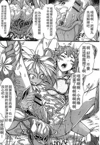 [Anthology] Monster Musume to no Chigiri | 魔物娘的契約 [Chinese]