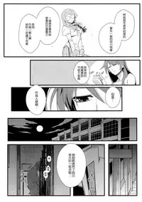 (C90) [Kayoudou (Shouka)] Hanekawa BLACK (Bakemonogatari) [Chinese] [嗶咔嗶咔漢化組]