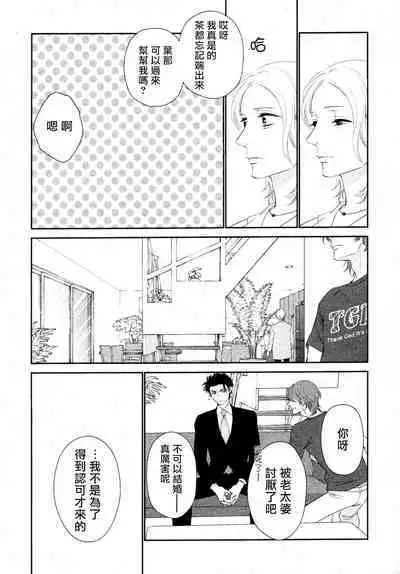 Takane no Hana wa, Midasaretai | 高嶺之花、意乱情迷 01-04