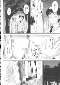 [Mutsuki] Koi Ecchi ~LoveH~