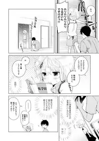 [Shiina] Noraneko Shoujo to no Kurashikata Ch. 1-16