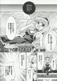 [Anthology] 30 Sai no Hoken Taiiku Pure Pure Stories Vol. 1