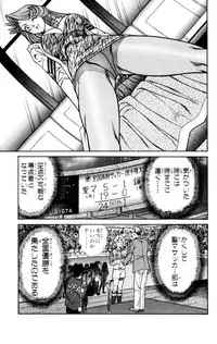 [Inui Haruka] Nousatsu! Panty Kyoushi Ranmaru 6